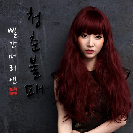Màu tóc nhuộm nâu đỏ cực đẹp sao kpop hàn quốc độc đáo
