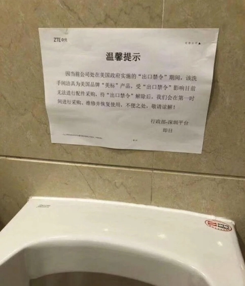 Lệnh cấm vận của mỹ khiến zte không thể sửa toilet